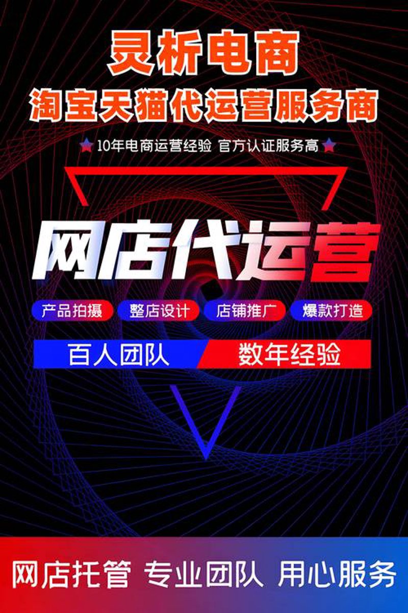 网络推广