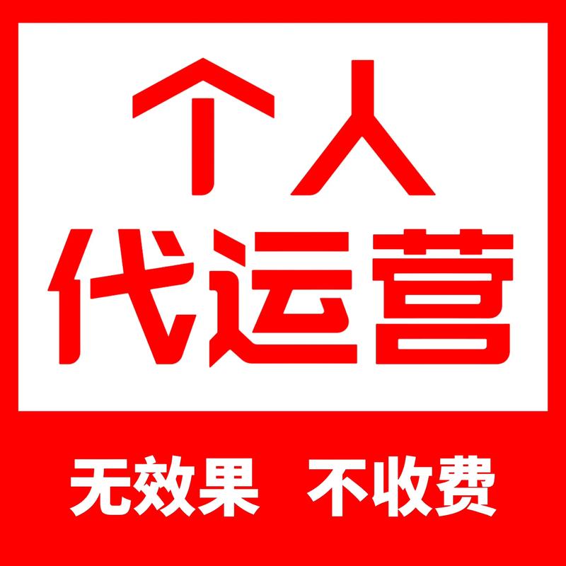天猫代运营