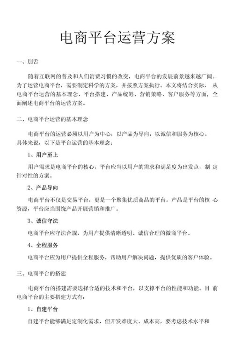 电商市场风生水起 湖州代运营服务前景光明